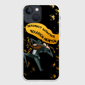 Чехол для iPhone 13 mini с принтом Ведьмак Сериал в Санкт-Петербурге,  |  | the witcher | ведьмак | ведьмак 2 | ведьмак 3 | ведьмак сериал.ведьмак 1 | ведьмаку заплатите | ведьмаку заплатите чеканной монетой | лютик | сериал ведьмак