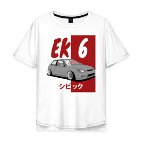 Мужская футболка хлопок Oversize с принтом Honda Civic EK6 в Санкт-Петербурге, 100% хлопок | свободный крой, круглый ворот, “спинка” длиннее передней части | 