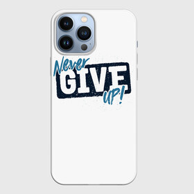 Чехол для iPhone 13 Pro Max с принтом Never give up (белый) в Санкт-Петербурге,  |  | give up | life | live | never | воля | лидер | надписи | надписи на английском | надпись | никогда | первый | победитель | результат | сила | сила воли | слова | смс | сообщение | статус | текст