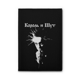 Обложка для автодокументов с принтом Король и Шут + Анархия (спина) в Санкт-Петербурге, натуральная кожа |  размер 19,9*13 см; внутри 4 больших “конверта” для документов и один маленький отдел — туда идеально встанут права | Тематика изображения на принте: punk | rock | киш | король | король и шут | михаил горшенев | панки | рок | русский рок | шут