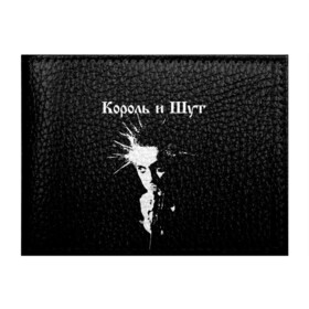 Обложка для студенческого билета с принтом Король и Шут + Анархия (спина) в Санкт-Петербурге, натуральная кожа | Размер: 11*8 см; Печать на всей внешней стороне | Тематика изображения на принте: punk | rock | киш | король | король и шут | михаил горшенев | панки | рок | русский рок | шут