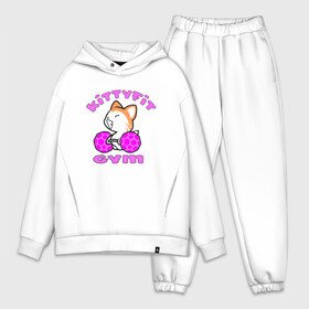 Мужской костюм хлопок OVERSIZE с принтом Kittyfit Gym в Санкт-Петербурге,  |  | animal | cat | cute | kitty | meow | друг | животные | киска | китти | кот | котенок | котик | кошечка | кошка | лев | леопард | милый | мур | мяу | пантера | питомец | рысь | тигр | улыбка