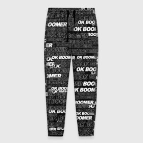 Мужские брюки 3D с принтом OK BOOMER в Санкт-Петербурге, 100% полиэстер | манжеты по низу, эластичный пояс регулируется шнурком, по бокам два кармана без застежек, внутренняя часть кармана из мелкой сетки | бумер | мем | надпись | окей | паттерн | текст | фраза | черно белый