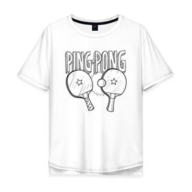 Мужская футболка хлопок Oversize с принтом пинг понг в Санкт-Петербурге, 100% хлопок | свободный крой, круглый ворот, “спинка” длиннее передней части | ping pong | настольный теннис | пинг понг | спорт | теннис