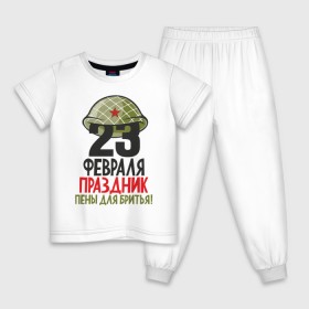 Детская пижама хлопок с принтом 23 февраля праздник пены для бритья! в Санкт-Петербурге, 100% хлопок |  брюки и футболка прямого кроя, без карманов, на брюках мягкая резинка на поясе и по низу штанин
 | 