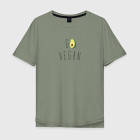 Мужская футболка хлопок Oversize с принтом Go vegan #3 в Санкт-Петербурге, 100% хлопок | свободный крой, круглый ворот, “спинка” длиннее передней части | avocado | go | govegan | vegan | vegetarian | авокадо | веган | веганство | вегетарианство