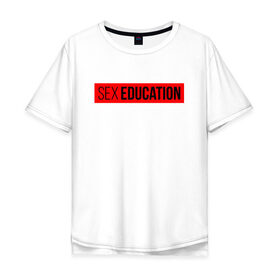 Мужская футболка хлопок Oversize с принтом SEX EDUCATION. в Санкт-Петербурге, 100% хлопок | свободный крой, круглый ворот, “спинка” длиннее передней части | 2 сезон | netflix | series | отис | отис милберн | половое воспитание | половое воспитание 2 | сериал