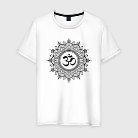 Мужская футболка хлопок с принтом Ом Мандала в Санкт-Петербурге, 100% хлопок | прямой крой, круглый вырез горловины, длина до линии бедер, слегка спущенное плечо. | aum | sak yant | будда | буддизм | восток | йога | лотос | ом | сак янт | хатха йога