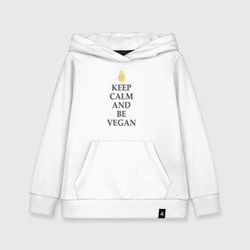 Детская толстовка хлопок с принтом Keep calm and be vegan в Санкт-Петербурге, 100% хлопок | Круглый горловой вырез, эластичные манжеты, пояс, капюшен | keep calm and be vegan | vegaan | vegan | vegetables | vegetarian | ананас | веган | вегатерианец | вегетарианец | заткнись и будь веганом | зож | йога | медитация | овощи | экология | я веган