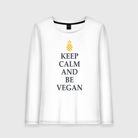 Женский лонгслив хлопок с принтом Keep calm and be vegan в Санкт-Петербурге, 100% хлопок |  | keep calm and be vegan | vegaan | vegan | vegetables | vegetarian | ананас | веган | вегатерианец | вегетарианец | заткнись и будь веганом | зож | йога | медитация | овощи | экология | я веган
