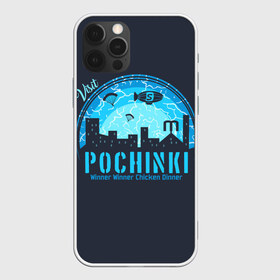 Чехол для iPhone 12 Pro Max с принтом Pochinki в Санкт-Петербурге, Силикон |  | Тематика изображения на принте: asia | battle | chicken | dinner | duo | epic | guide | lucky | map | miramar | mobile | mortal | pro | royale | solo | winner | битва | лут | пабг | пубг | стрим | топ