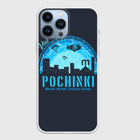 Чехол для iPhone 13 Pro Max с принтом Pochinki в Санкт-Петербурге,  |  | asia | battle | chicken | dinner | duo | epic | guide | lucky | map | miramar | mobile | mortal | pro | royale | solo | winner | битва | лут | пабг | пубг | стрим | топ