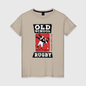 Женская футболка хлопок с принтом Old School Rugby в Санкт-Петербурге, 100% хлопок | прямой крой, круглый вырез горловины, длина до линии бедер, слегка спущенное плечо | rugby | регби | спорт | футбол