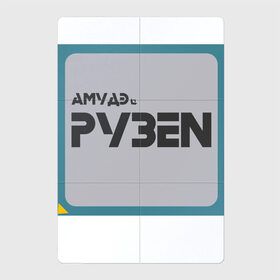 Магнитный плакат 2Х3 с принтом Процессор АМУДЭ в Санкт-Петербурге, Полимерный материал с магнитным слоем | 6 деталей размером 9*9 см | amd | ryzen | процессор | цпу
