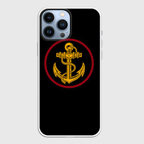 Чехол для iPhone 13 Pro Max с принтом ВМФ в Санкт-Петербурге,  |  | Тематика изображения на принте: army | russia | water | армия | вмф | вода | военный | канат | капитан | корабль | море | морская пехота | моряк | мужик | мужчина | пехота | россия | символ | солдат | флот | якорь