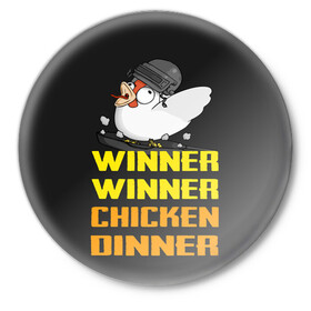 Значок с принтом Winner Chicken Dinner в Санкт-Петербурге,  металл | круглая форма, металлическая застежка в виде булавки | asia | battle | chicken | dinner | duo | epic | guide | lucky | map | miramar | mobile | mortal | pro | royale | solo | winner | битва | лут | пабг | пубг | стрим | топ