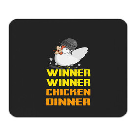 Коврик для мышки прямоугольный с принтом Winner Chicken Dinner в Санкт-Петербурге, натуральный каучук | размер 230 х 185 мм; запечатка лицевой стороны | asia | battle | chicken | dinner | duo | epic | guide | lucky | map | miramar | mobile | mortal | pro | royale | solo | winner | битва | лут | пабг | пубг | стрим | топ
