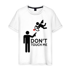 Мужская футболка хлопок с принтом DONT TOUCH ME в Санкт-Петербурге, 100% хлопок | прямой крой, круглый вырез горловины, длина до линии бедер, слегка спущенное плечо. | 14 февраля | антивалентин | день святого  валентина | любовь | подарок