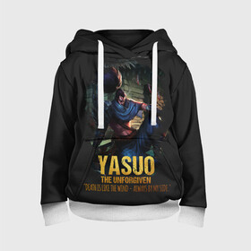 Детская толстовка 3D с принтом Yasuo в Санкт-Петербурге, 100% полиэстер | двухслойный капюшон со шнурком для регулировки, мягкие манжеты на рукавах и по низу толстовки, спереди карман-кенгуру с мягким внутренним слоем | Тематика изображения на принте: jinx | kda | league | lol | moba | pentakill | riot | rise | rus | skins | варвик | варус | воин | легенд | лига | лол | маг | стрелок | танк | чемпион