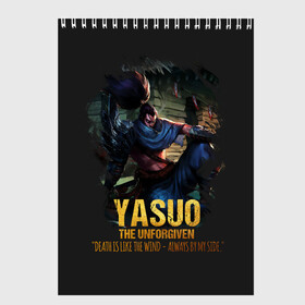 Скетчбук с принтом Yasuo в Санкт-Петербурге, 100% бумага
 | 48 листов, плотность листов — 100 г/м2, плотность картонной обложки — 250 г/м2. Листы скреплены сверху удобной пружинной спиралью | Тематика изображения на принте: jinx | kda | league | lol | moba | pentakill | riot | rise | rus | skins | варвик | варус | воин | легенд | лига | лол | маг | стрелок | танк | чемпион