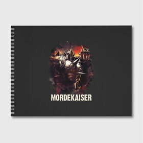 Альбом для рисования с принтом Mordekaiser в Санкт-Петербурге, 100% бумага
 | матовая бумага, плотность 200 мг. | Тематика изображения на принте: jinx | kda | league | lol | moba | pentakill | riot | rise | rus | skins | варвик | варус | воин | легенд | лига | лол | маг | стрелок | танк | чемпион