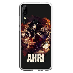 Чехол для Honor P Smart Z с принтом Ahri в Санкт-Петербурге, Силикон | Область печати: задняя сторона чехла, без боковых панелей | jinx | kda | league | lol | moba | pentakill | riot | rise | rus | skins | варвик | варус | воин | легенд | лига | лол | маг | стрелок | танк | чемпион