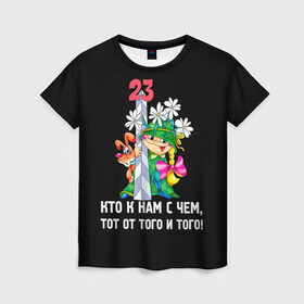 Женская футболка 3D с принтом 23 February в Санкт-Петербурге, 100% полиэфир ( синтетическое хлопкоподобное полотно) | прямой крой, круглый вырез горловины, длина до линии бедер | 23 февраля | день | для | защитник отечества | защитника отечества | идея | мужской | мужчин | подарка | подарок | праздник | праздником