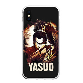 Чехол для iPhone XS Max матовый с принтом Yasuo в Санкт-Петербурге, Силикон | Область печати: задняя сторона чехла, без боковых панелей | jinx | kda | league | lol | moba | pentakill | riot | rise | rus | skins | варвик | варус | воин | легенд | лига | лол | маг | стрелок | танк | чемпион