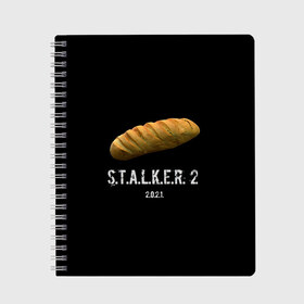 Тетрадь с принтом STALKER 2 Батон в Санкт-Петербурге, 100% бумага | 48 листов, плотность листов — 60 г/м2, плотность картонной обложки — 250 г/м2. Листы скреплены сбоку удобной пружинной спиралью. Уголки страниц и обложки скругленные. Цвет линий — светло-серый
 | mem | metro | stalker | stalker 2 | еда | игра | из игры | мем | метро 2033 | прикол | сталкер | сталкер 2 | сталкер батон | хлеб | юмор