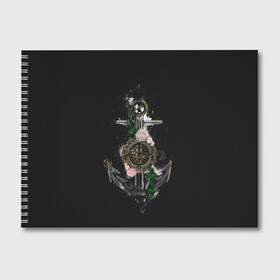 Альбом для рисования с принтом якорь с компасом и цветами в Санкт-Петербурге, 100% бумага
 | матовая бумага, плотность 200 мг. | компас | моряк | розы | темный принт | цветы | якорь