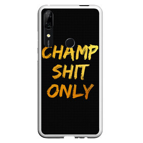 Чехол для Honor P Smart Z с принтом Champ shit only в Санкт-Петербурге, Силикон | Область печати: задняя сторона чехла, без боковых панелей | Тематика изображения на принте: champ | el cucuy | ferguson | goin diamond | mma | tony | ufc | бабай. бабайка | бокс | борьба | джиу джитсу | тони | фергюсон | чемпион | эль кукуй