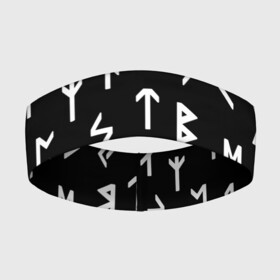 Повязка на голову 3D с принтом РУНЫ в Санкт-Петербурге,  |  | runes | древние знаки | знак рода | знаки | иероглифы | коловрат | перунова сила | руны | русь | сварог | сварожич | символы | славяне | славянская символика | я русский | ярга