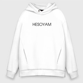 Мужское худи Oversize хлопок с принтом HESOYAM в Санкт-Петербурге, френч-терри — 70% хлопок, 30% полиэстер. Мягкий теплый начес внутри —100% хлопок | боковые карманы, эластичные манжеты и нижняя кромка, капюшон на магнитной кнопке | Тематика изображения на принте: hesoyam | san andreas | san andres | vice city | вайс сити | вайсити | гта | код на деньги | сан андреас | сан андрес