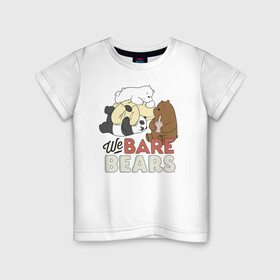 Детская футболка хлопок с принтом We bare bears в Санкт-Петербурге, 100% хлопок | круглый вырез горловины, полуприлегающий силуэт, длина до линии бедер | grizzly | ice bear | panda | the three bare bears | vdzajul | we bare bears | белый | вся правда о медведях | гризли | панда | правда