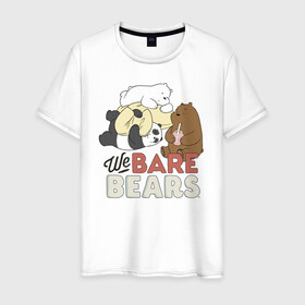 Мужская футболка хлопок с принтом We bare bears в Санкт-Петербурге, 100% хлопок | прямой крой, круглый вырез горловины, длина до линии бедер, слегка спущенное плечо. | grizzly | ice bear | panda | the three bare bears | vdzajul | we bare bears | белый | вся правда о медведях | гризли | панда | правда