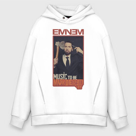 Мужское худи Oversize хлопок с принтом Eminem MTBMB в Санкт-Петербурге, френч-терри — 70% хлопок, 30% полиэстер. Мягкий теплый начес внутри —100% хлопок | боковые карманы, эластичные манжеты и нижняя кромка, капюшон на магнитной кнопке | album | eminem | marshall | music | music to be murdered by | rap | альбом | эминем