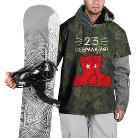 Накидка на куртку 3D с принтом 23 февраля-ля - носки в Санкт-Петербурге, 100% полиэстер |  | Тематика изображения на принте: 23 февраля | армия | день защитника отечества | защитник | звезда | каска | мальчику | мужчине | парню | служба | солдат | солдату | танк