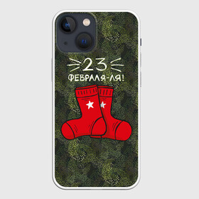 Чехол для iPhone 13 mini с принтом 23 февраля ля   носки в Санкт-Петербурге,  |  | 23 февраля | армия | день защитника отечества | защитник | звезда | каска | мальчику | мужчине | парню | служба | солдат | солдату | танк