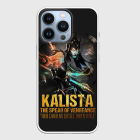 Чехол для iPhone 13 Pro с принтом Kalista в Санкт-Петербурге,  |  | Тематика изображения на принте: jinx | kda | league | lol | moba | pentakill | riot | rise | rus | skins | варвик | варус | воин | легенд | лига | лол | маг | стрелок | танк | чемпион