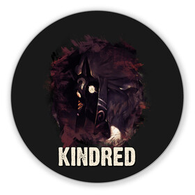 Коврик для мышки круглый с принтом Kindred в Санкт-Петербурге, резина и полиэстер | круглая форма, изображение наносится на всю лицевую часть | jinx | kda | league | lol | moba | pentakill | riot | rise | rus | skins | варвик | варус | воин | легенд | лига | лол | маг | стрелок | танк | чемпион