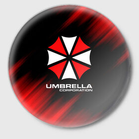 Значок с принтом Umbrella Corporation в Санкт-Петербурге,  металл | круглая форма, металлическая застежка в виде булавки | corp | corporation | resident evil | umbrella | umbrella corporation | зомби апокалипсис | зонт | игра