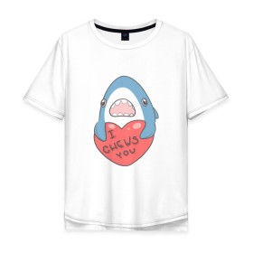 Мужская футболка хлопок Oversize с принтом Chews You | Парная в Санкт-Петербурге, 100% хлопок | свободный крой, круглый ворот, “спинка” длиннее передней части | shark | акула | любовь | парная | сердце