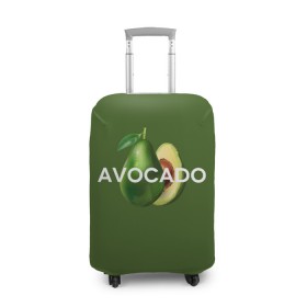 Чехол для чемодана 3D с принтом АВОКАДО в Санкт-Петербурге, 86% полиэфир, 14% спандекс | двустороннее нанесение принта, прорези для ручек и колес | avocado | character | cute pictures | exotic | fruit | nut | vegan | vegetables | vegetarian | авокадо | веган | вегетарианец | милые картинки | овощи | орех | персонаж | фрукты | экзотика