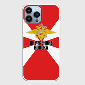 Чехол для iPhone 13 Pro Max с принтом Внутренние Войска в Санкт-Петербурге,  |  | army | армия | берет | вв | вв мвд | внутренние войска | герб | краповый | мвд | орел. надпись | россии | российский | россия | русский | рф | силовики | солдат | спецназ | увд | флаг