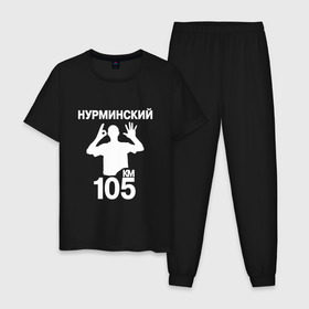 Мужская пижама хлопок с принтом Нурминский в Санкт-Петербурге, 100% хлопок | брюки и футболка прямого кроя, без карманов, на брюках мягкая резинка на поясе и по низу штанин
 | 105 двор | был молодым | валим нурминский | нурминский | нурминский мерч | нурминский суета