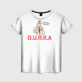 Женская футболка 3D с принтом Дурка в Санкт-Петербурге, 100% полиэфир ( синтетическое хлопкоподобное полотно) | прямой крой, круглый вырез горловины, длина до линии бедер | durka | shiza | биполяра | болярное расстройво | дурка | мемы | палата | рубашка | шиза | шизоид