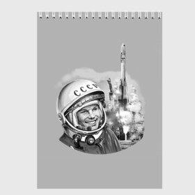 Скетчбук с принтом Гагарин Восток 1 в Санкт-Петербурге, 100% бумага
 | 48 листов, плотность листов — 100 г/м2, плотность картонной обложки — 250 г/м2. Листы скреплены сверху удобной пружинной спиралью | 12 апреля | восток | восток 1 | гагарин | день | космонавт | космонавтики | космос | летчик | летчик испытатель | летчик космонавт | наса | первый | роскосмос | российский | русский | советский | ссср