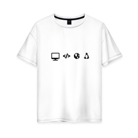Женская футболка хлопок Oversize с принтом LINUX в Санкт-Петербурге, 100% хлопок | свободный крой, круглый ворот, спущенный рукав, длина до линии бедер
 | код | пингвин | планета земля | программист | разработчик | эволюция