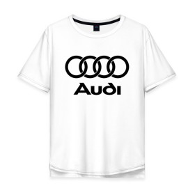 Мужская футболка хлопок Oversize с принтом Audi Ауди в Санкт-Петербурге, 100% хлопок | свободный крой, круглый ворот, “спинка” длиннее передней части | Тематика изображения на принте: audi | auto | quattro | авто | автомобиль | ауди | марка | машина