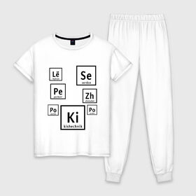 Женская пижама хлопок с принтом Органы на химическом языке в Санкт-Петербурге, 100% хлопок | брюки и футболка прямого кроя, без карманов, на брюках мягкая резинка на поясе и по низу штанин | органы | схема | таблица менделеева | учитель | химический элемент | химия